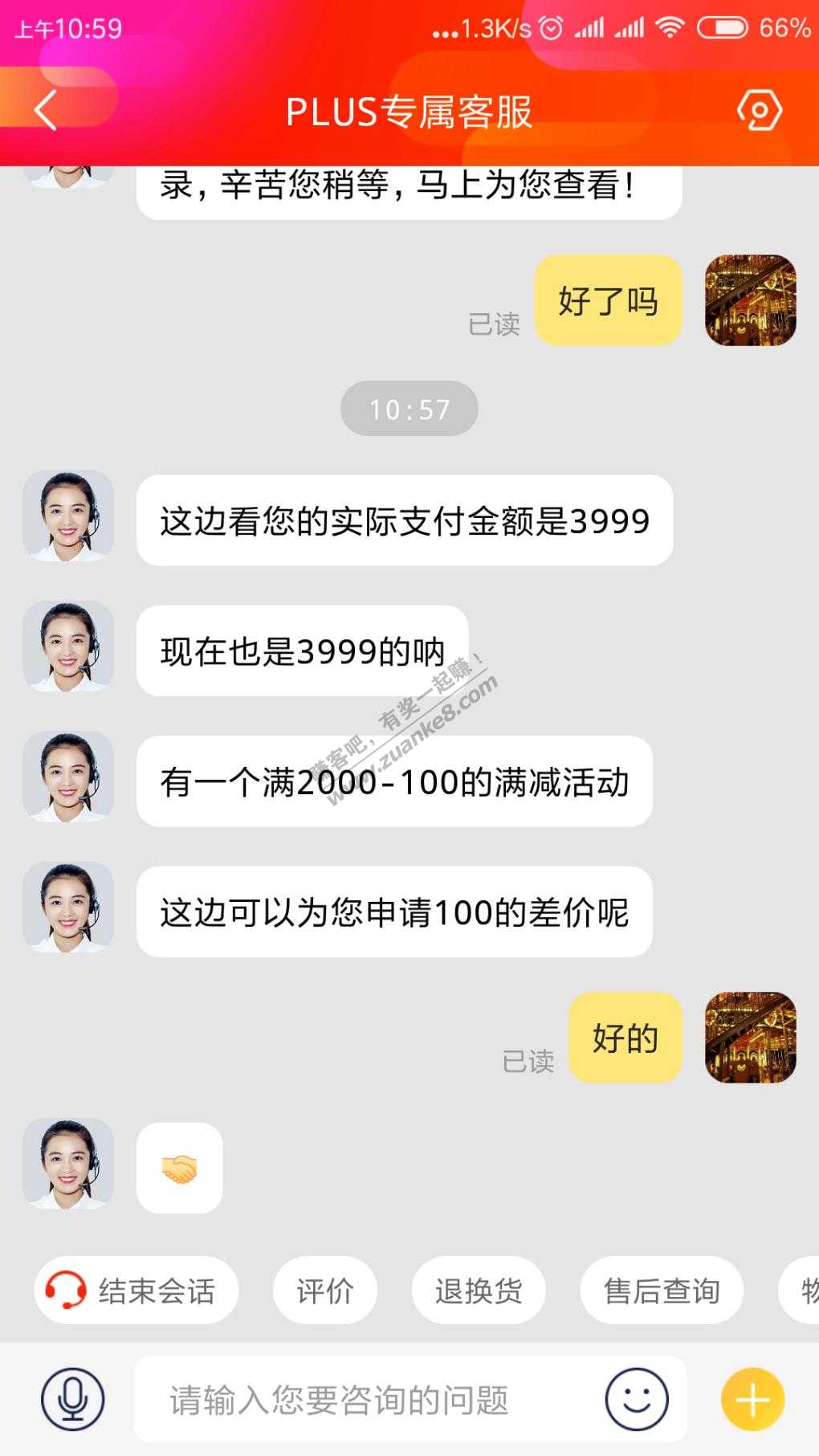 爱你东哥价保成功-惠小助(52huixz.com)