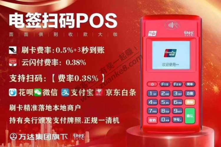 有个自称银盛通客服打电话说给我换安pos-惠小助(52huixz.com)