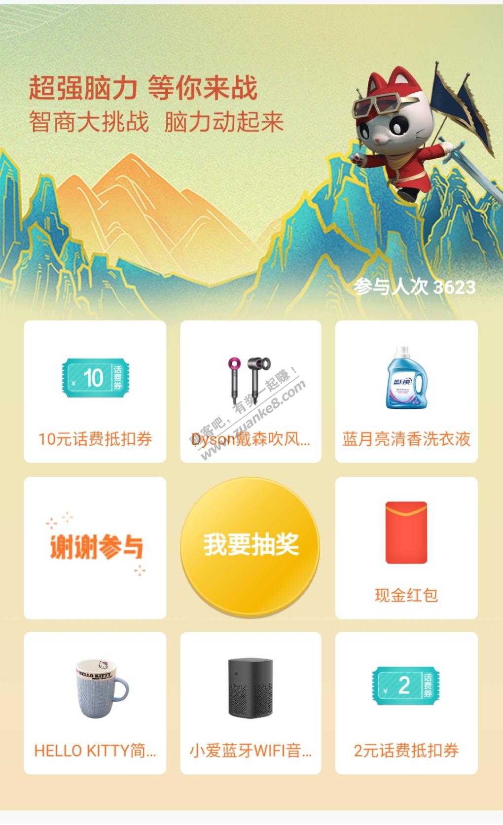 招行超强脑力抽奖-惠小助(52huixz.com)