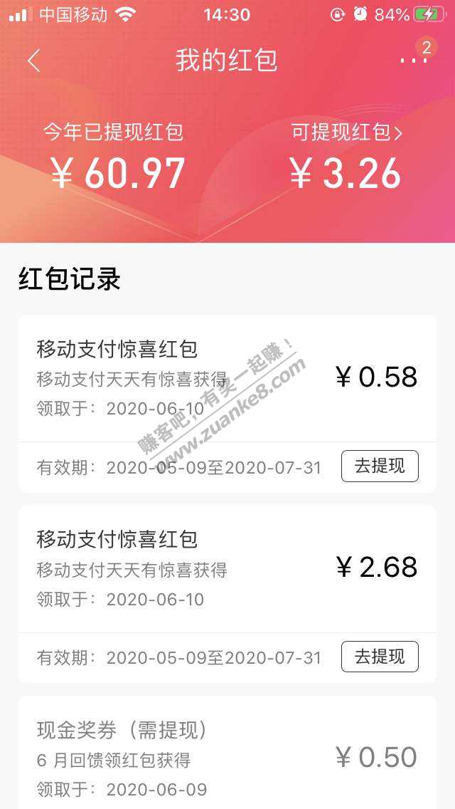 招行188、688抽奖有水-惠小助(52huixz.com)