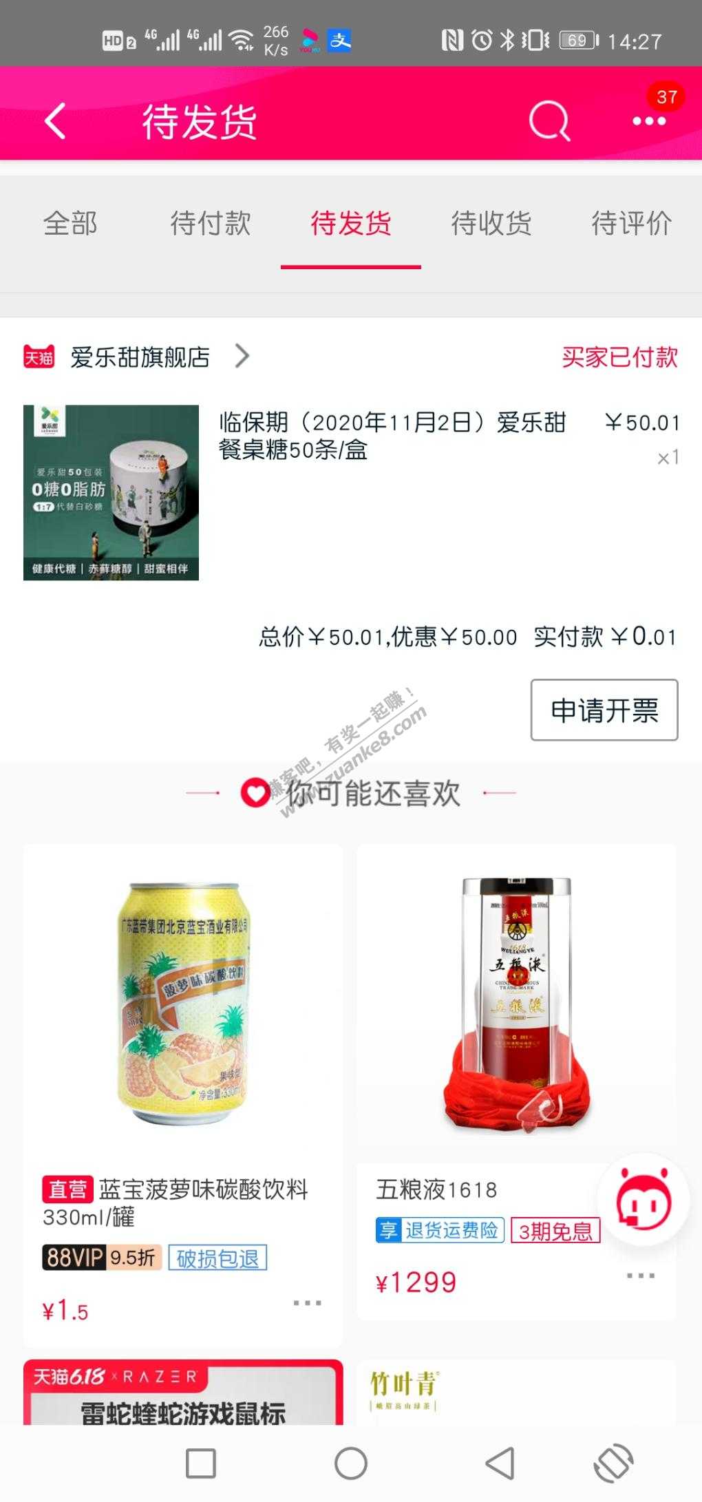 优酷抽奖中0.01实物(是否需要会员自测)-惠小助(52huixz.com)