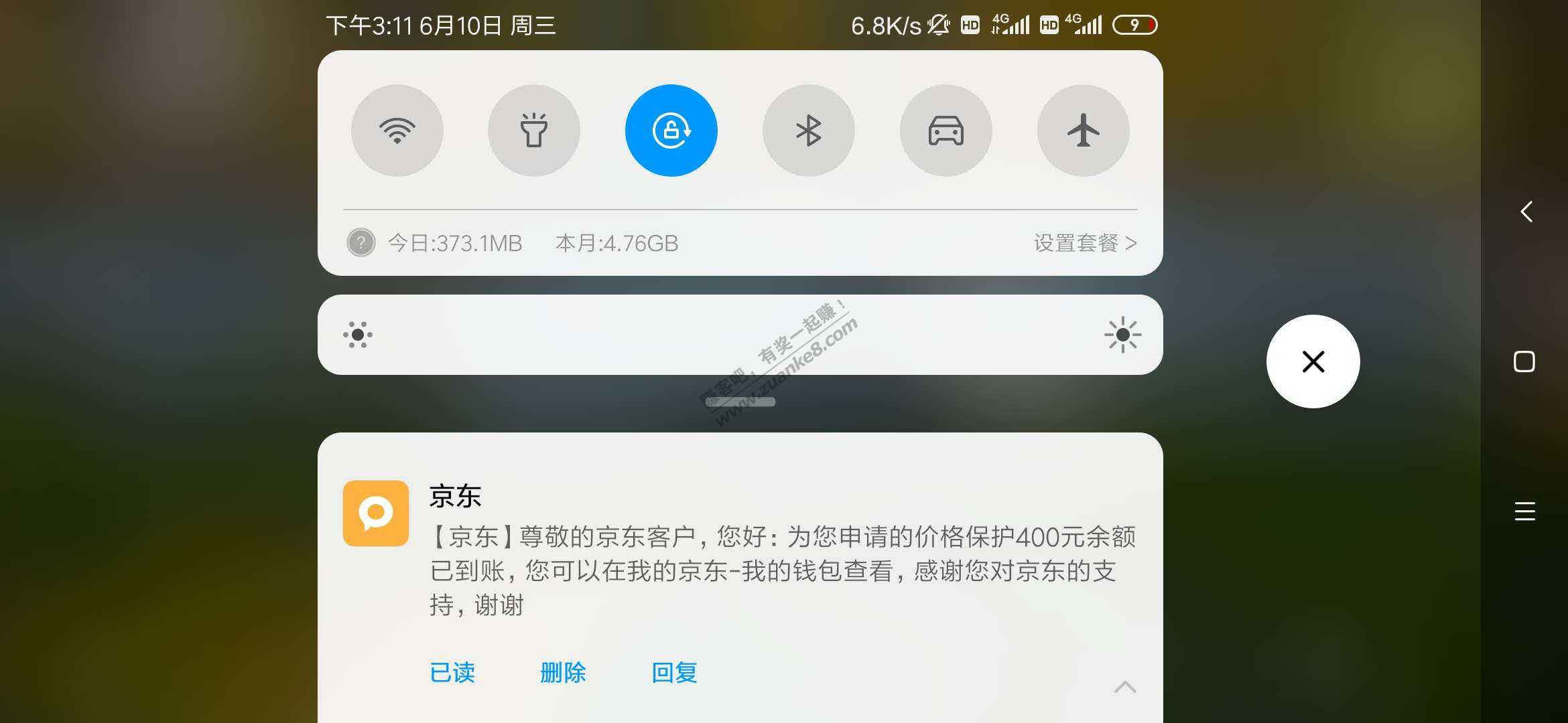 东哥 是真兄弟 保价400到账了-这个费用貌似是小米出-惠小助(52huixz.com)