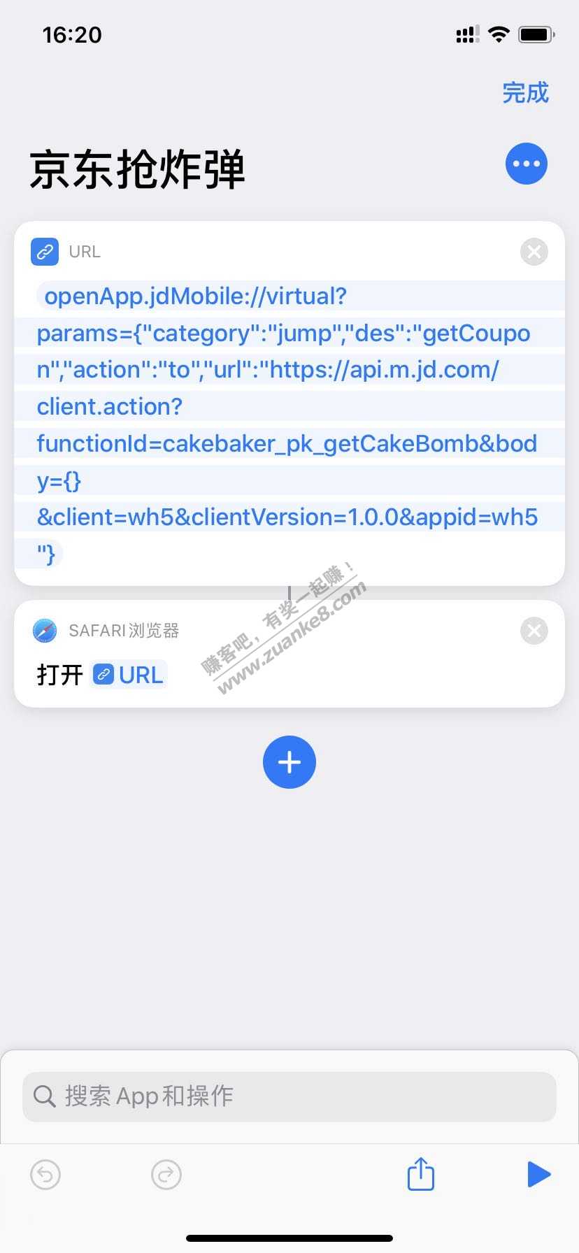 IOS（安卓微信） 京东PK抢炸弹 快捷指令-惠小助(52huixz.com)