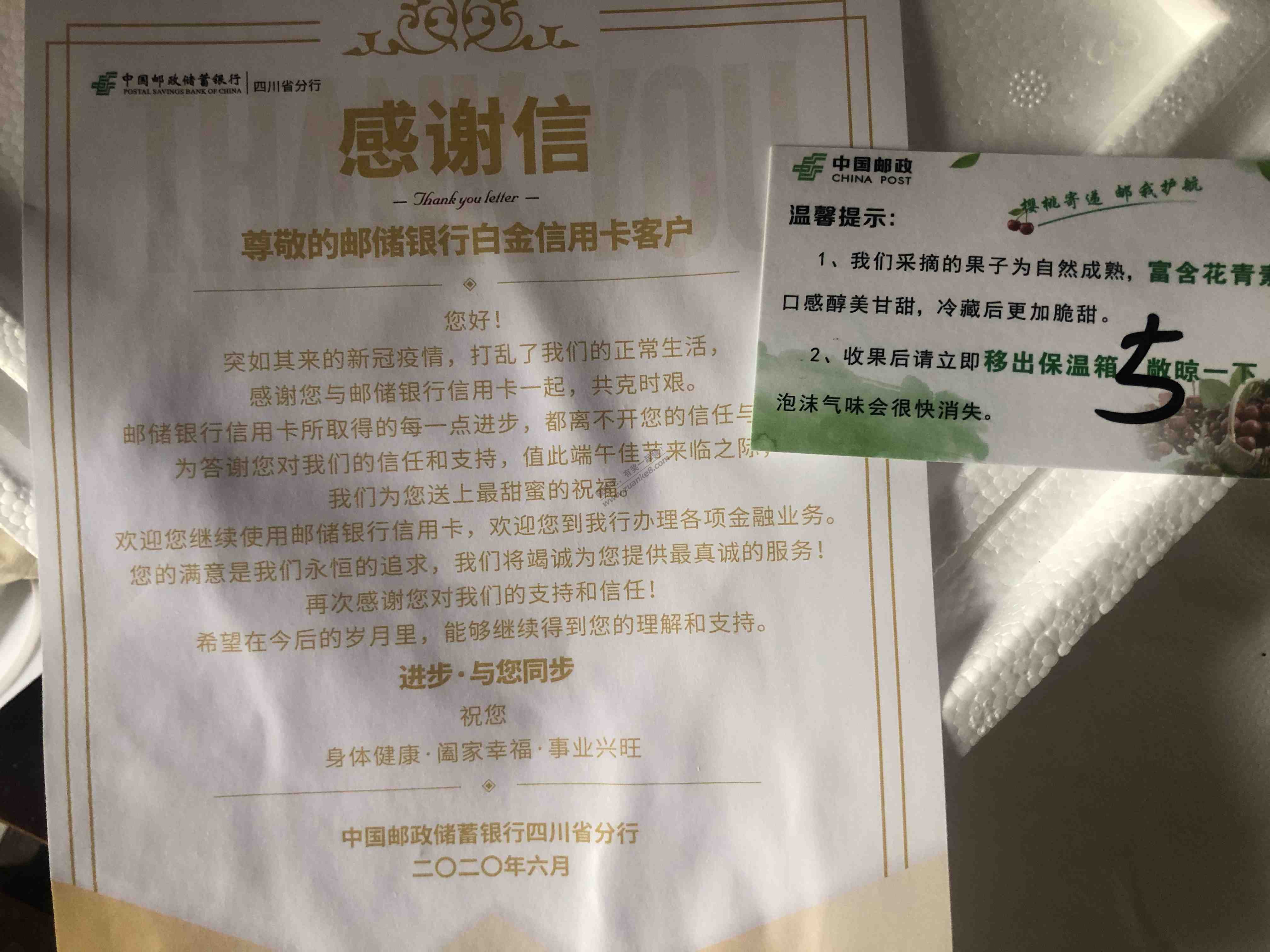 端午节快到了-邮政给我寄来一箱车厘子-惠小助(52huixz.com)