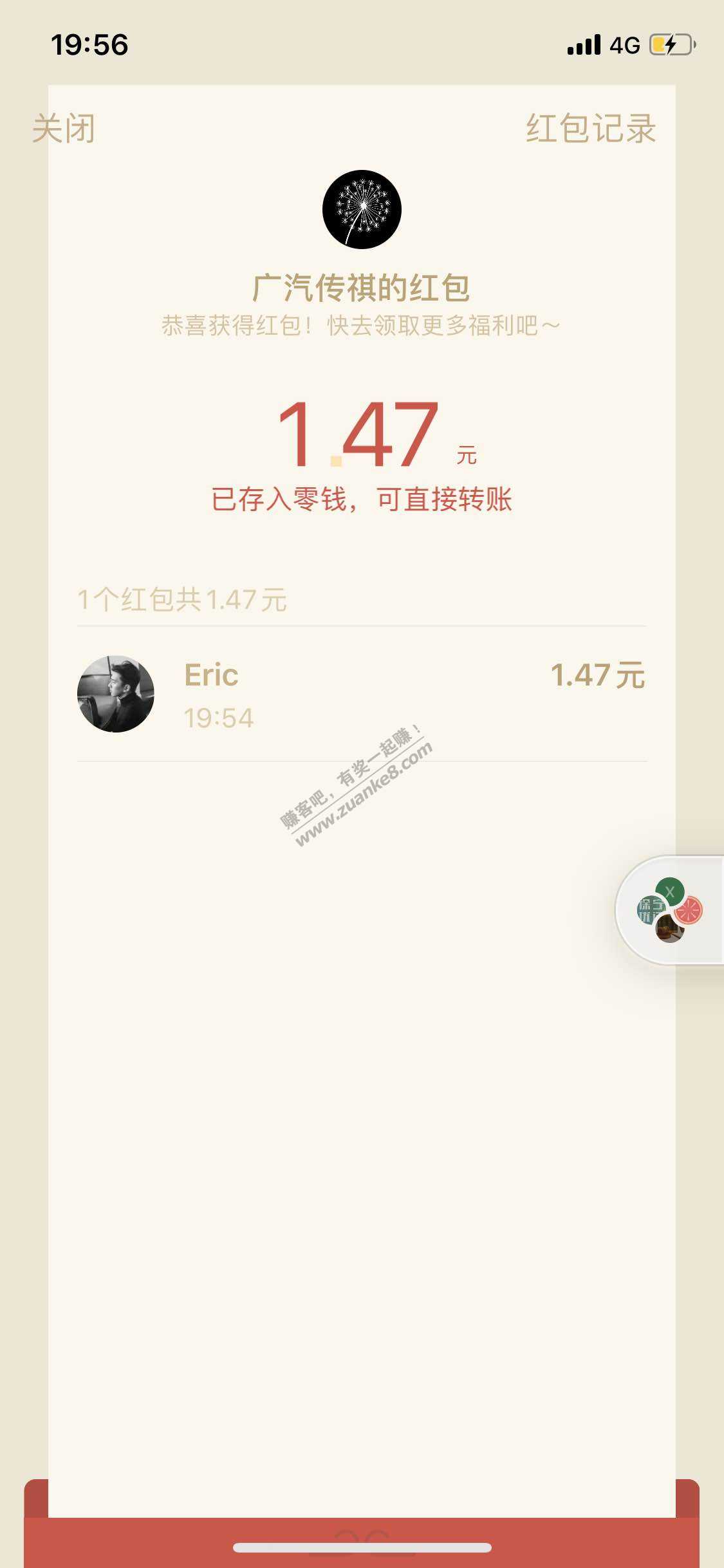 广汽传媒微信红包-信息乱填-白号推-黑号自测-惠小助(52huixz.com)