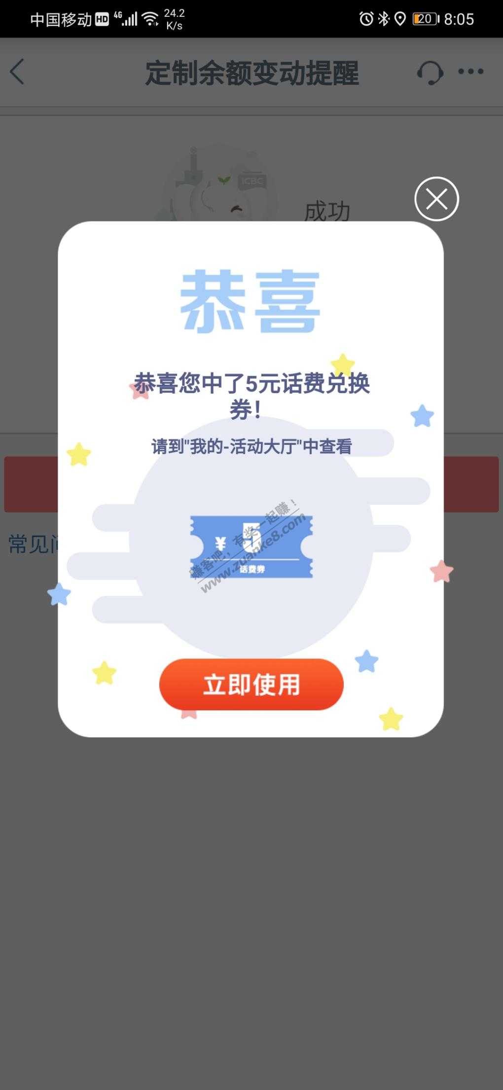 深圳工行信使话费大水-最低5块-惠小助(52huixz.com)