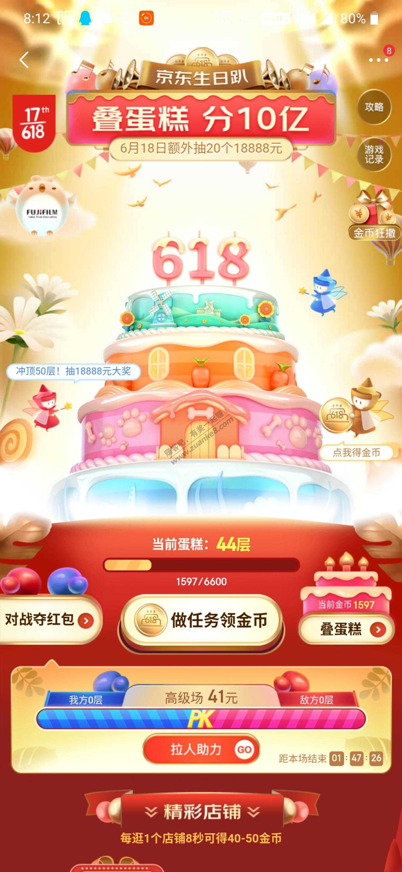 蛋糕碰到对手了-惠小助(52huixz.com)