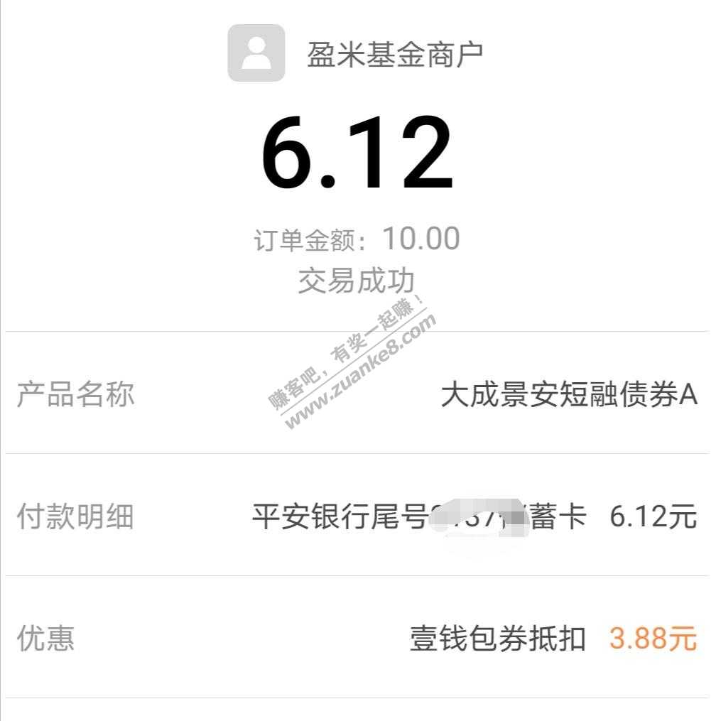 壹钱包3.88毛（优惠卷）-惠小助(52huixz.com)