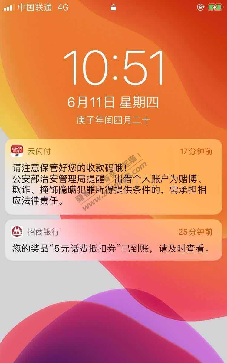 龙支付估计刷不了云闪付了-惠小助(52huixz.com)