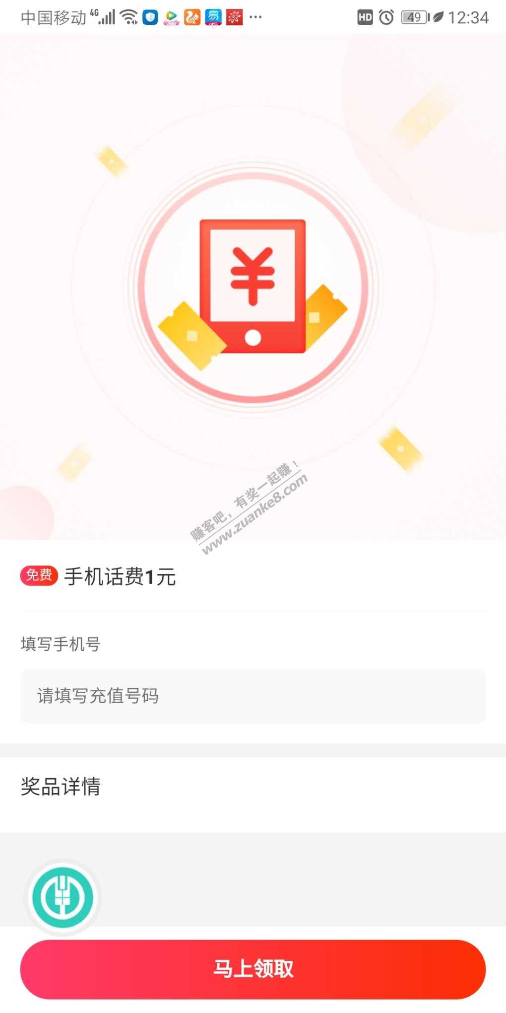 农行1分钱抽1元话费-惠小助(52huixz.com)