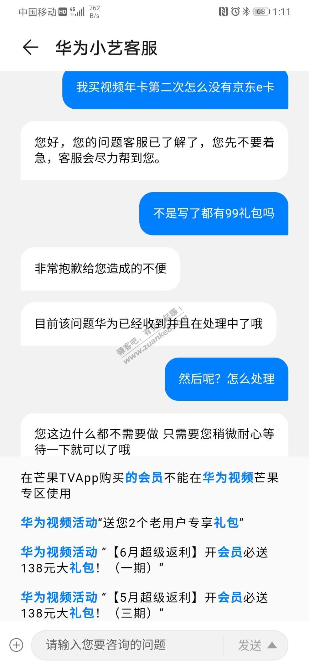 华为视频e卡没领到的客服答复-惠小助(52huixz.com)