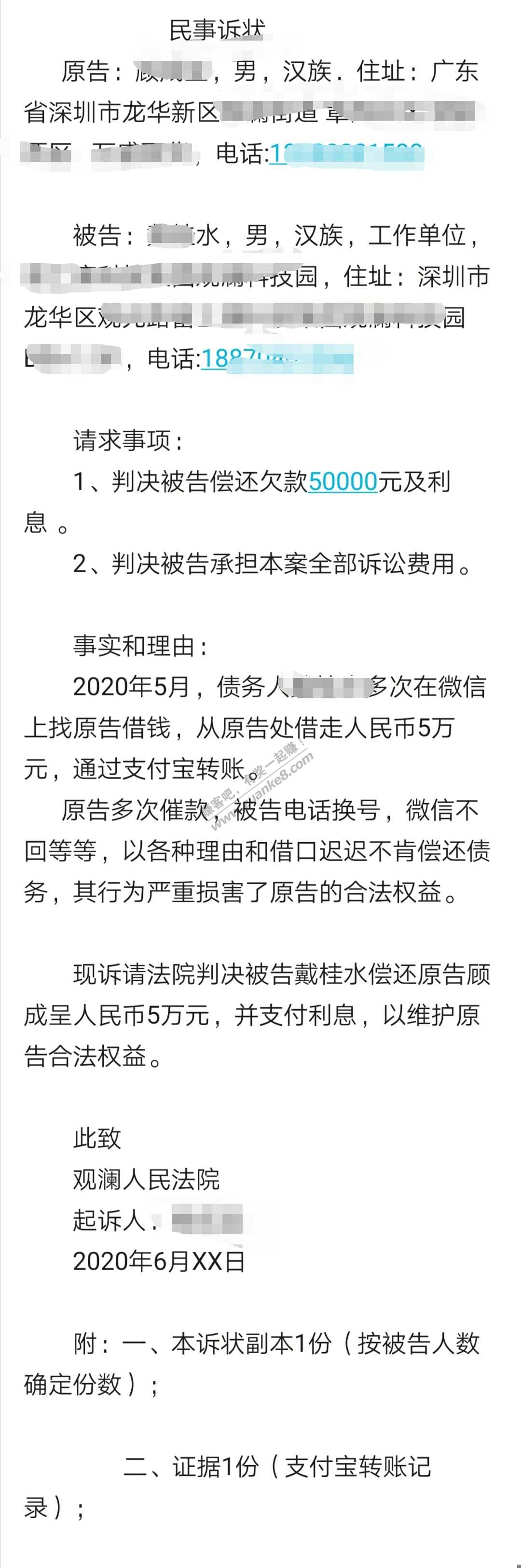 借钱不还直接起诉就好了-我试过效果非常好-惠小助(52huixz.com)