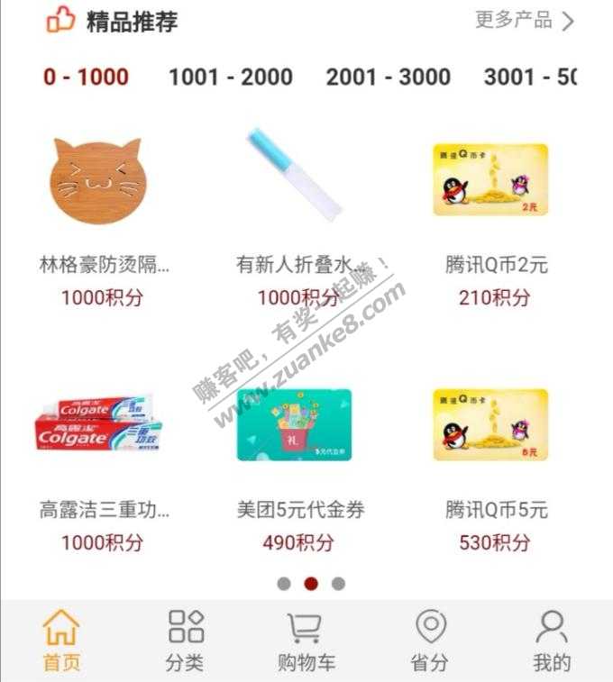 有联通积分的速度去兑换   可兑换qb   天猫卡   视频会员等   顺滑-惠小助(52huixz.com)