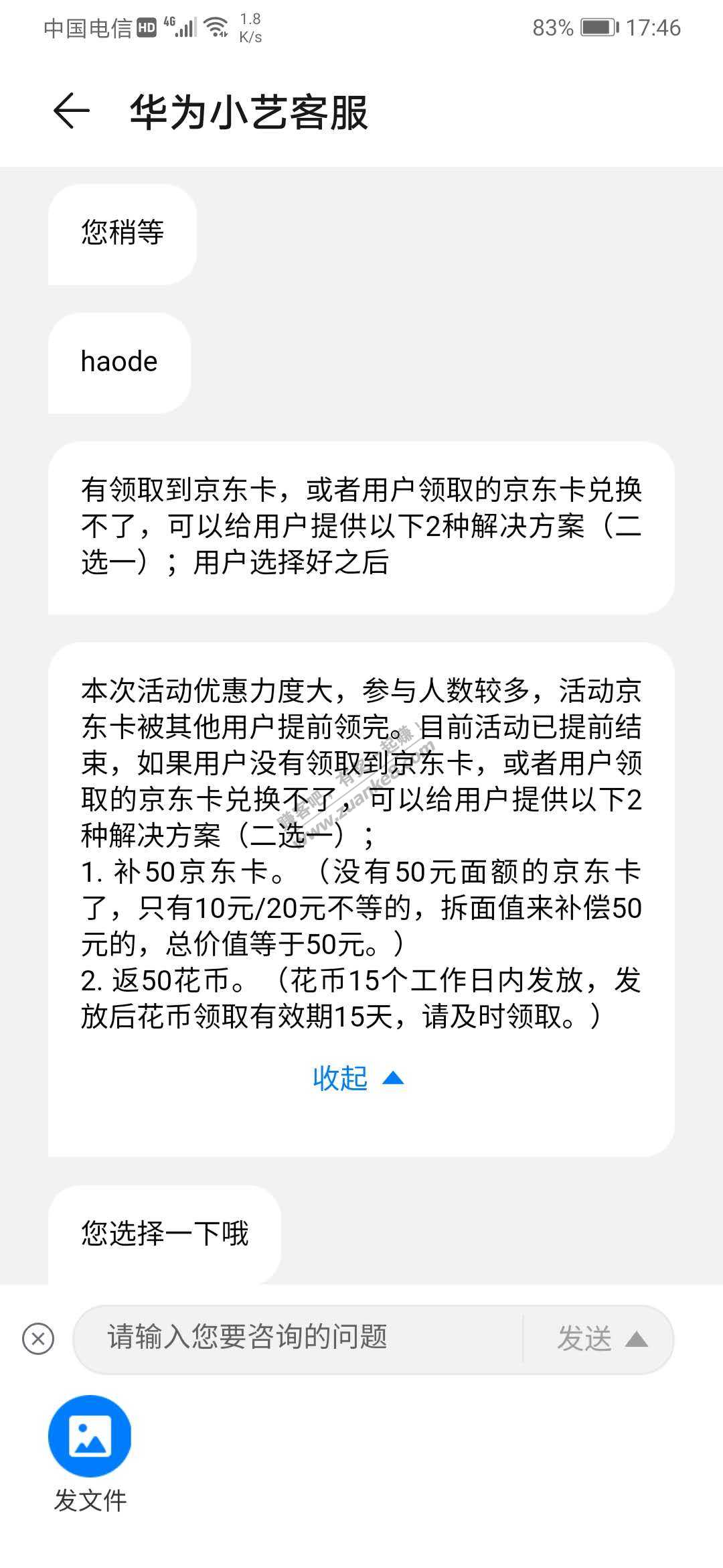 华为视频的e卡没到的出方案了-看图-惠小助(52huixz.com)