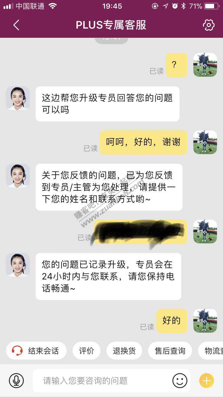 东哥家客服说我的待付款时间改不了-惠小助(52huixz.com)