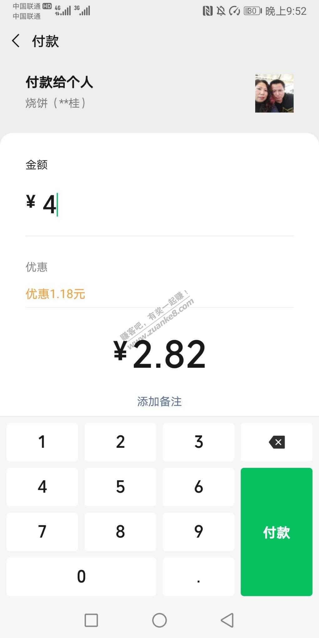 微信到店付红包-惠小助(52huixz.com)