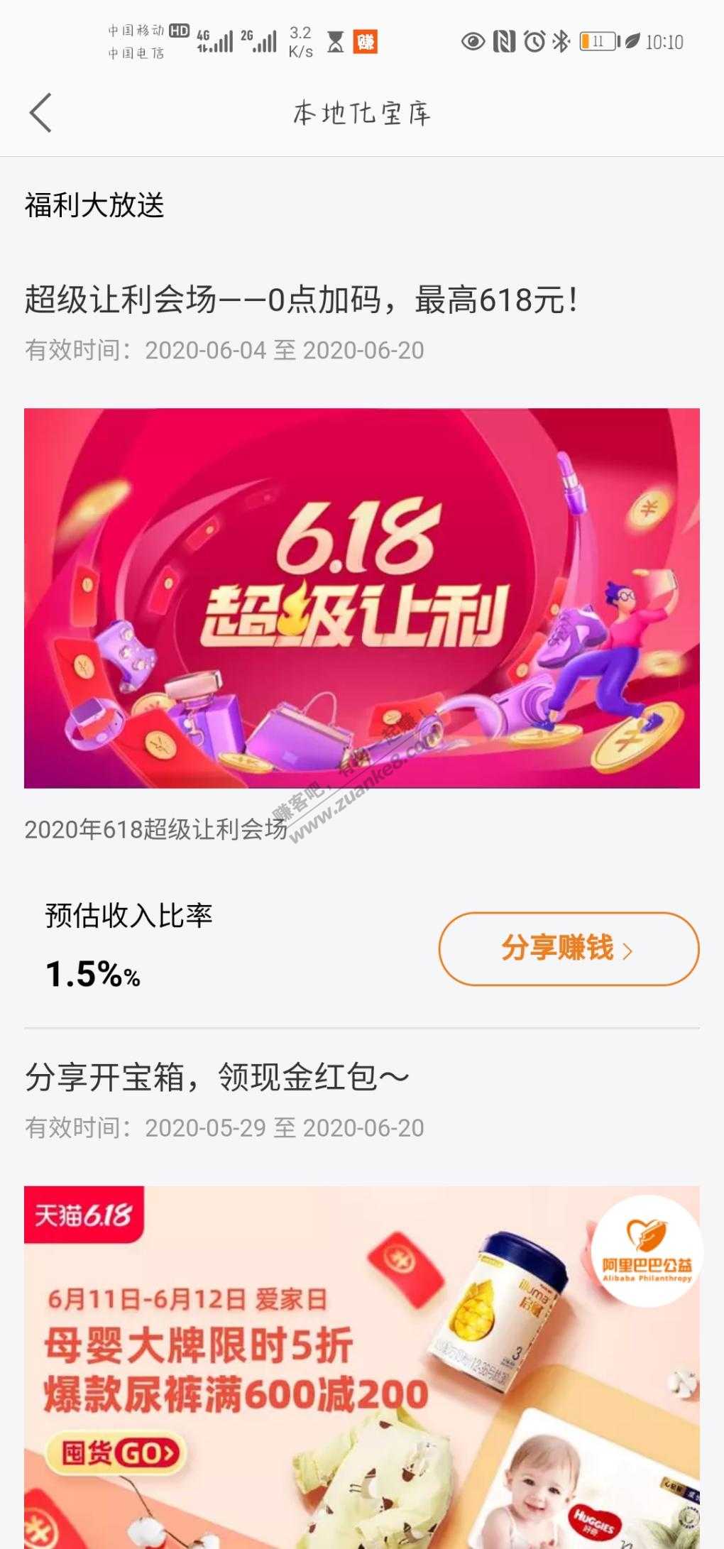 0点淘宝最低5元红包-晚睡的朋友记得冲-惠小助(52huixz.com)