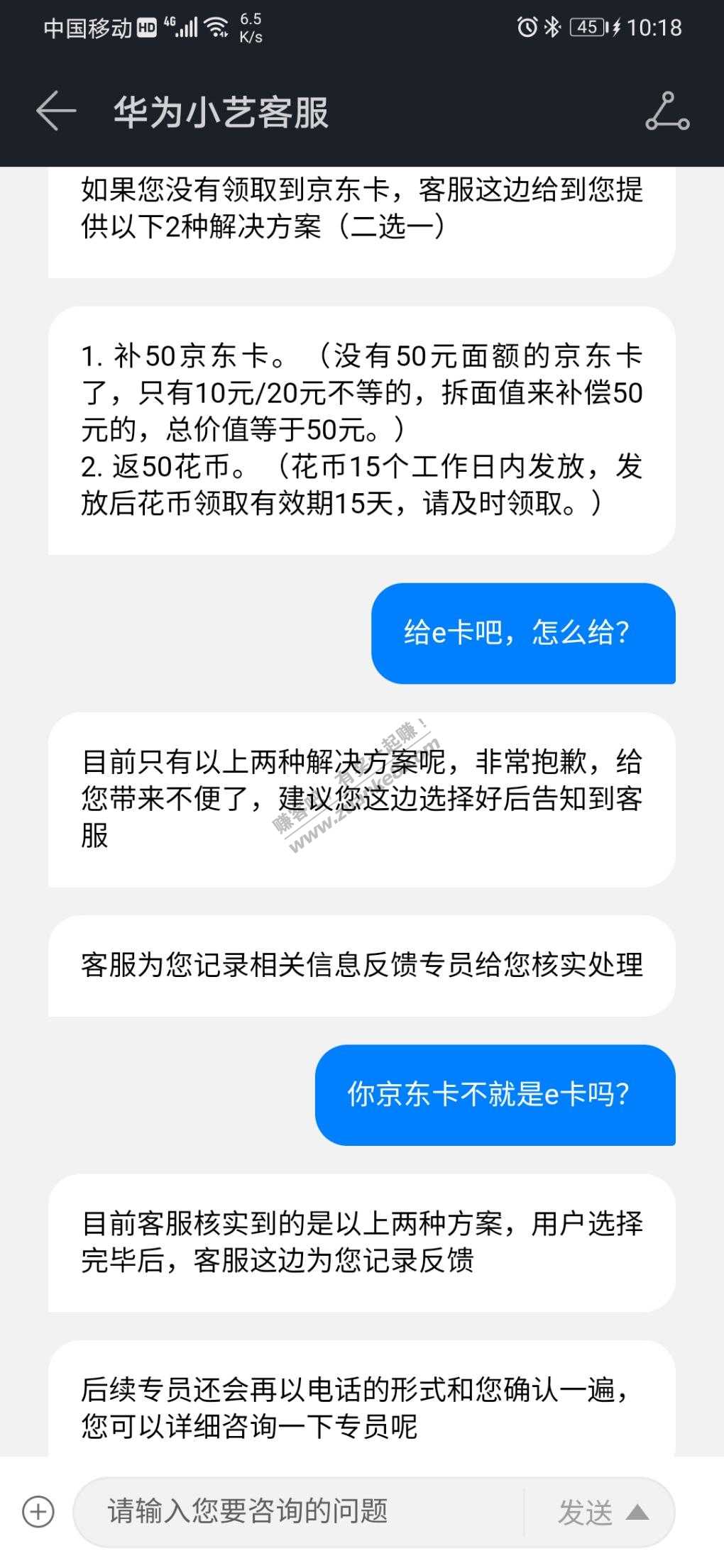 来来来-你们关心的华为e卡消息来了-热乎乎的-惠小助(52huixz.com)