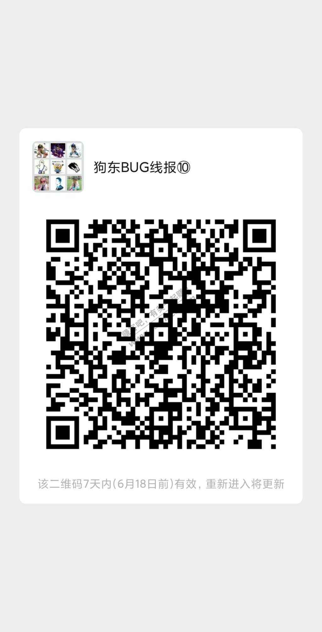 京东bug价线报群淘宝0元免单群-加微jdbugq拉-惠小助(52huixz.com)