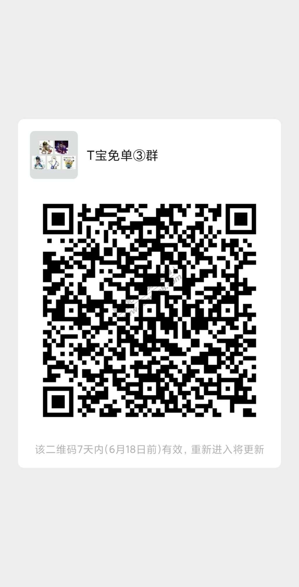 京东bug价线报群淘宝0元免单群-加微jdbugq拉-惠小助(52huixz.com)