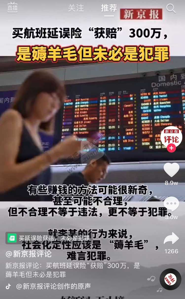 新京报给骗保的大牛翻案了-惠小助(52huixz.com)