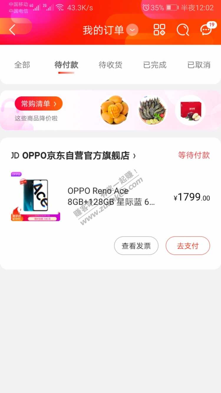 oppo  ACE好价-惠小助(52huixz.com)