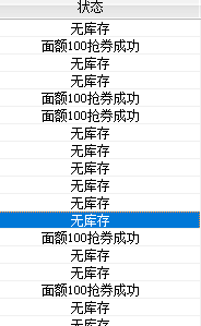 放货了-210话费-恭喜抢到的大佬们-惠小助(52huixz.com)