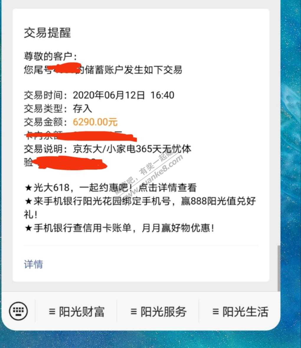 三星净化器的钱收到了-有图为证-扣掉了e卡的钱-惠小助(52huixz.com)