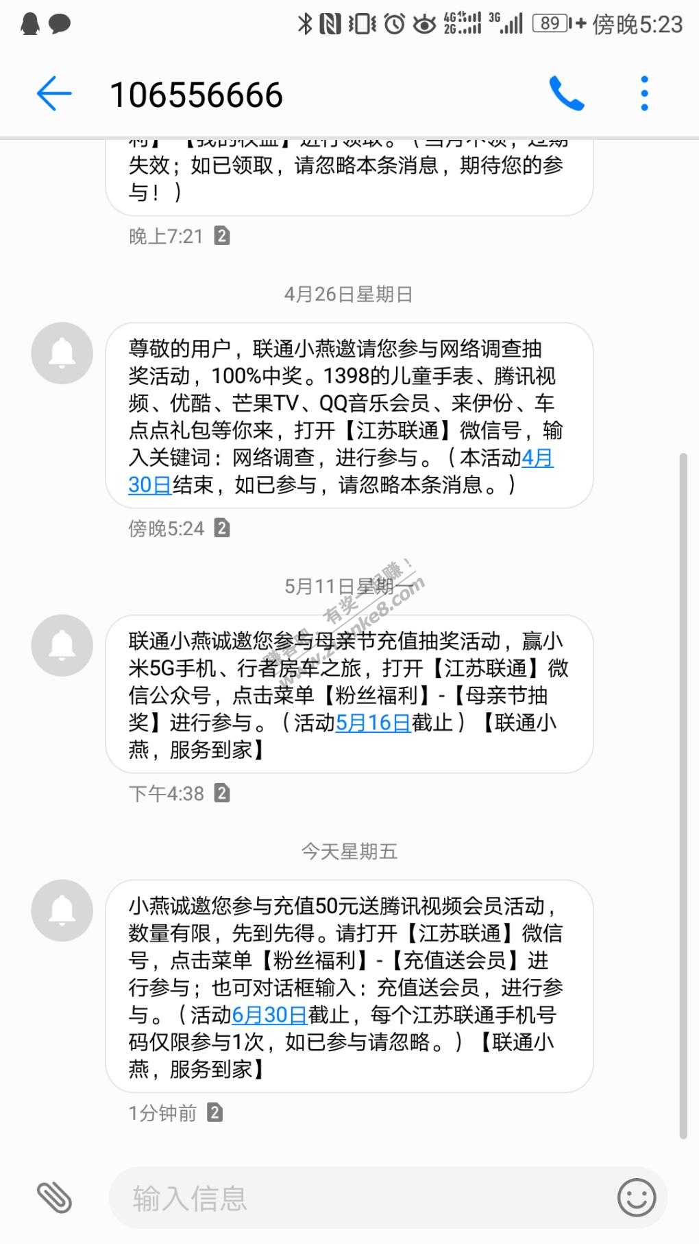 江苏联通冲话费送会员-惠小助(52huixz.com)