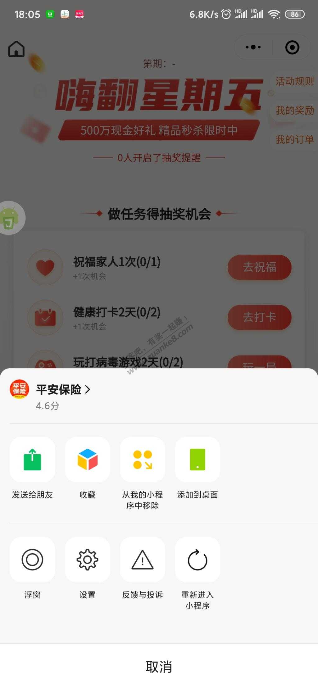 微信抽零钱-惠小助(52huixz.com)