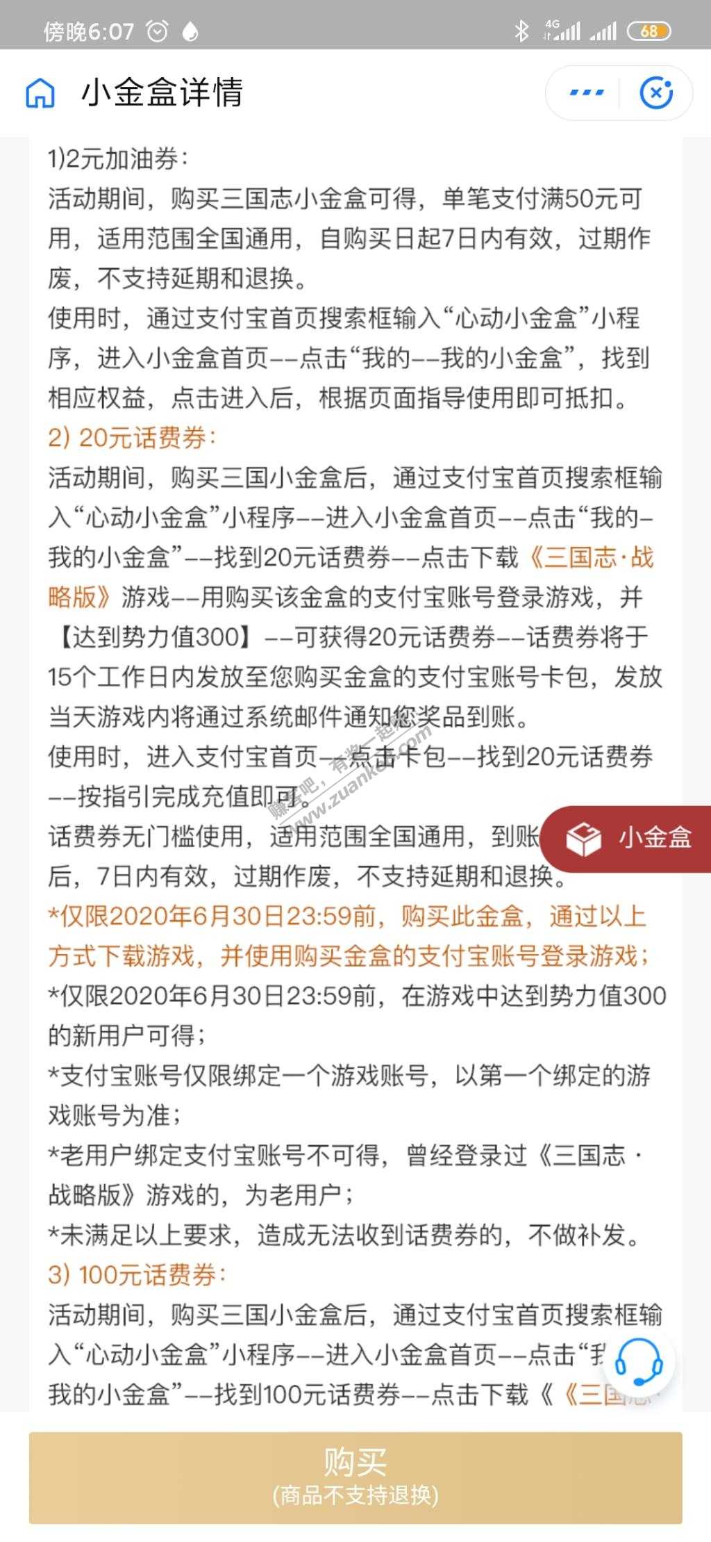 支付宝大毛又来了投1赚30那个-惠小助(52huixz.com)