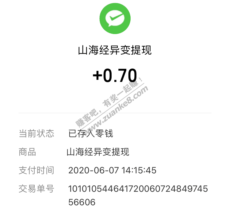 微信小程序-扫码秒提至少0.3-还有很多-惠小助(52huixz.com)