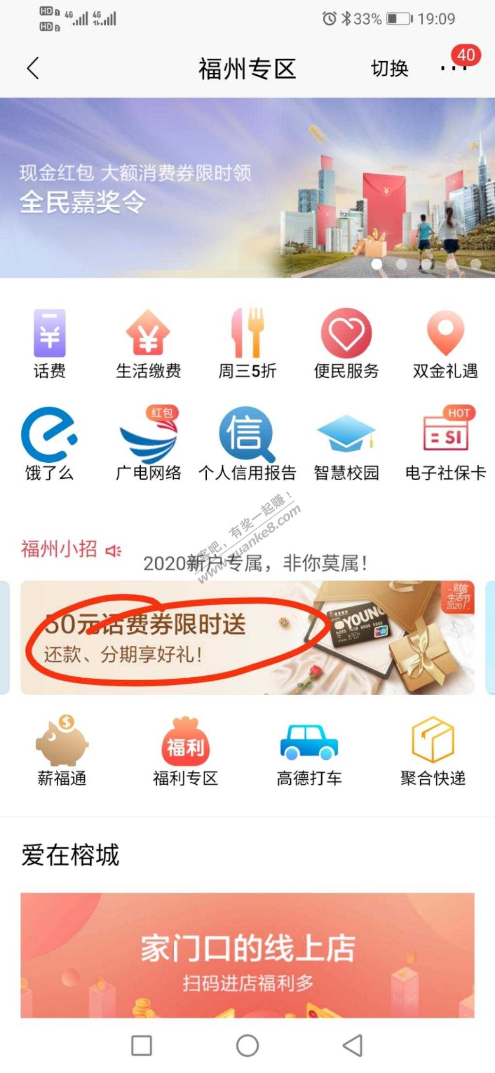 招商银行信用卡还款最低抽5元话费-惠小助(52huixz.com)