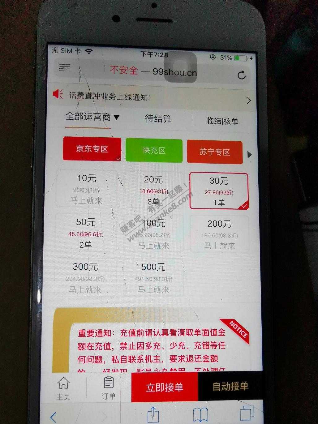 别玖玖收了-可以改成88收-惠小助(52huixz.com)