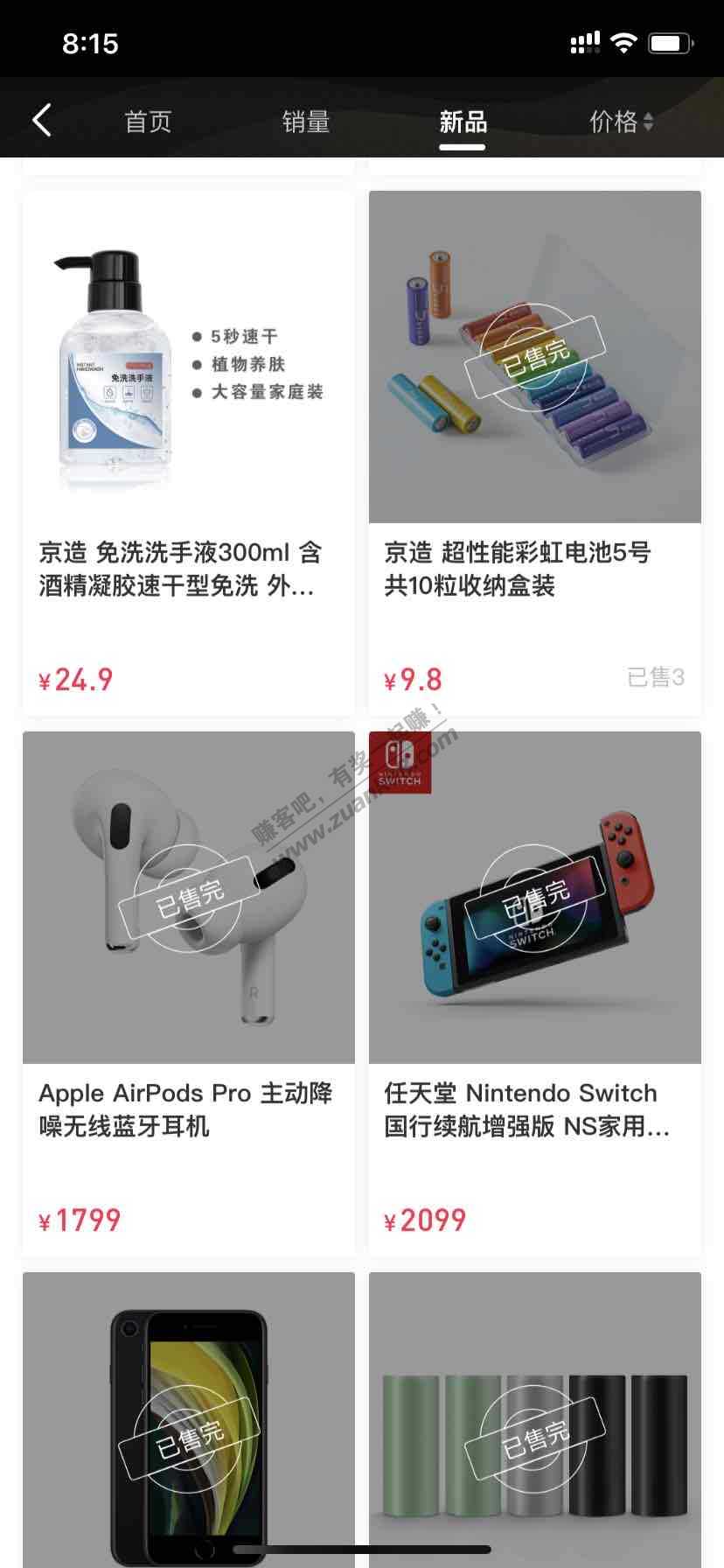 罗锤子的IP应该是在小店卖吧-惠小助(52huixz.com)