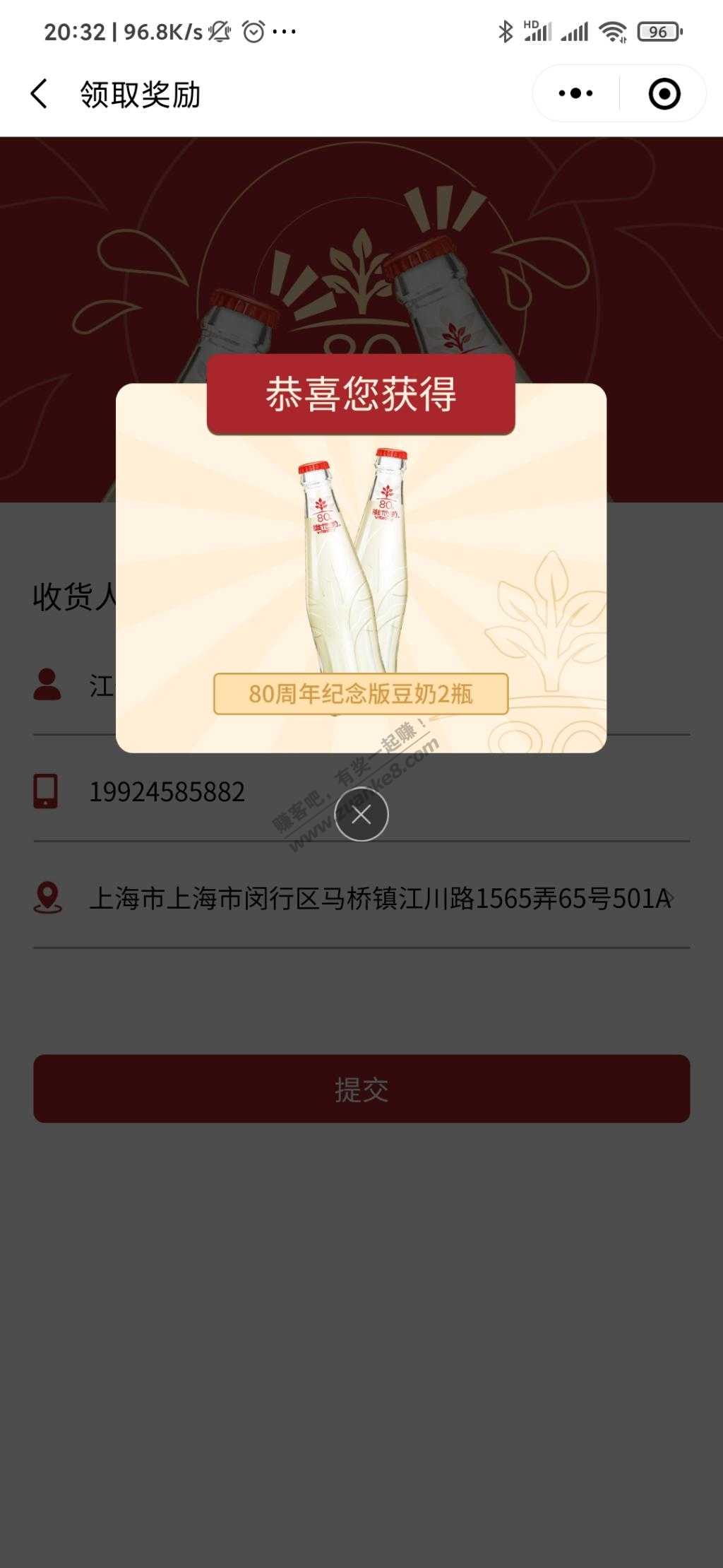 维他奶又来了-惠小助(52huixz.com)