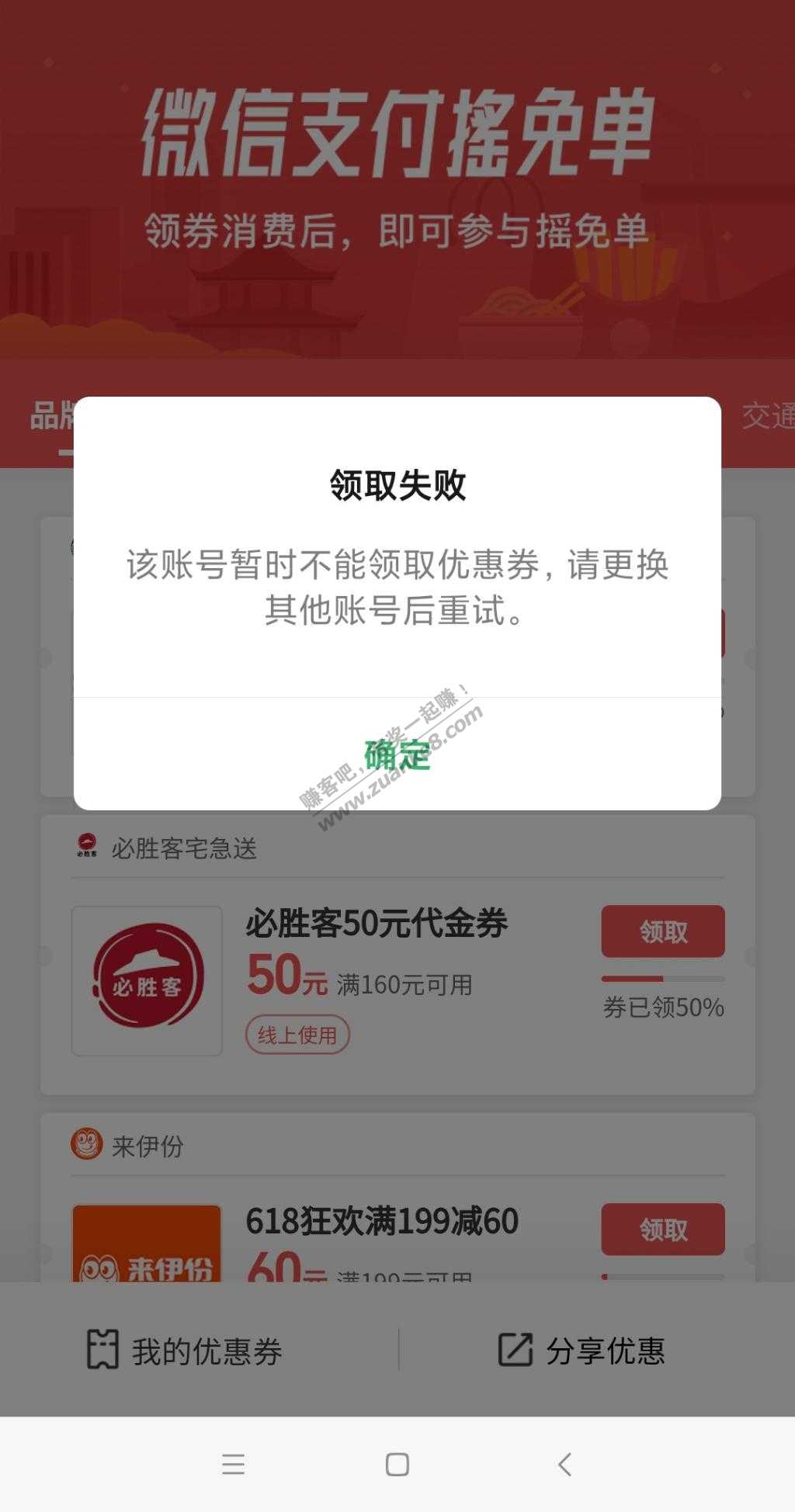 微信消费券黑了-惠小助(52huixz.com)