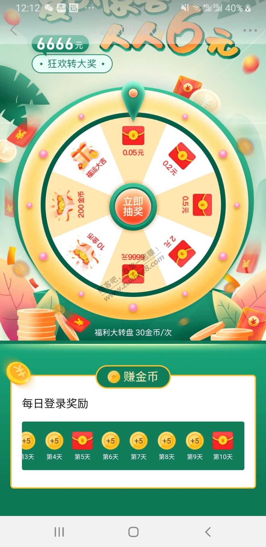 新浪新闻签到10天得6元可提现-惠小助(52huixz.com)