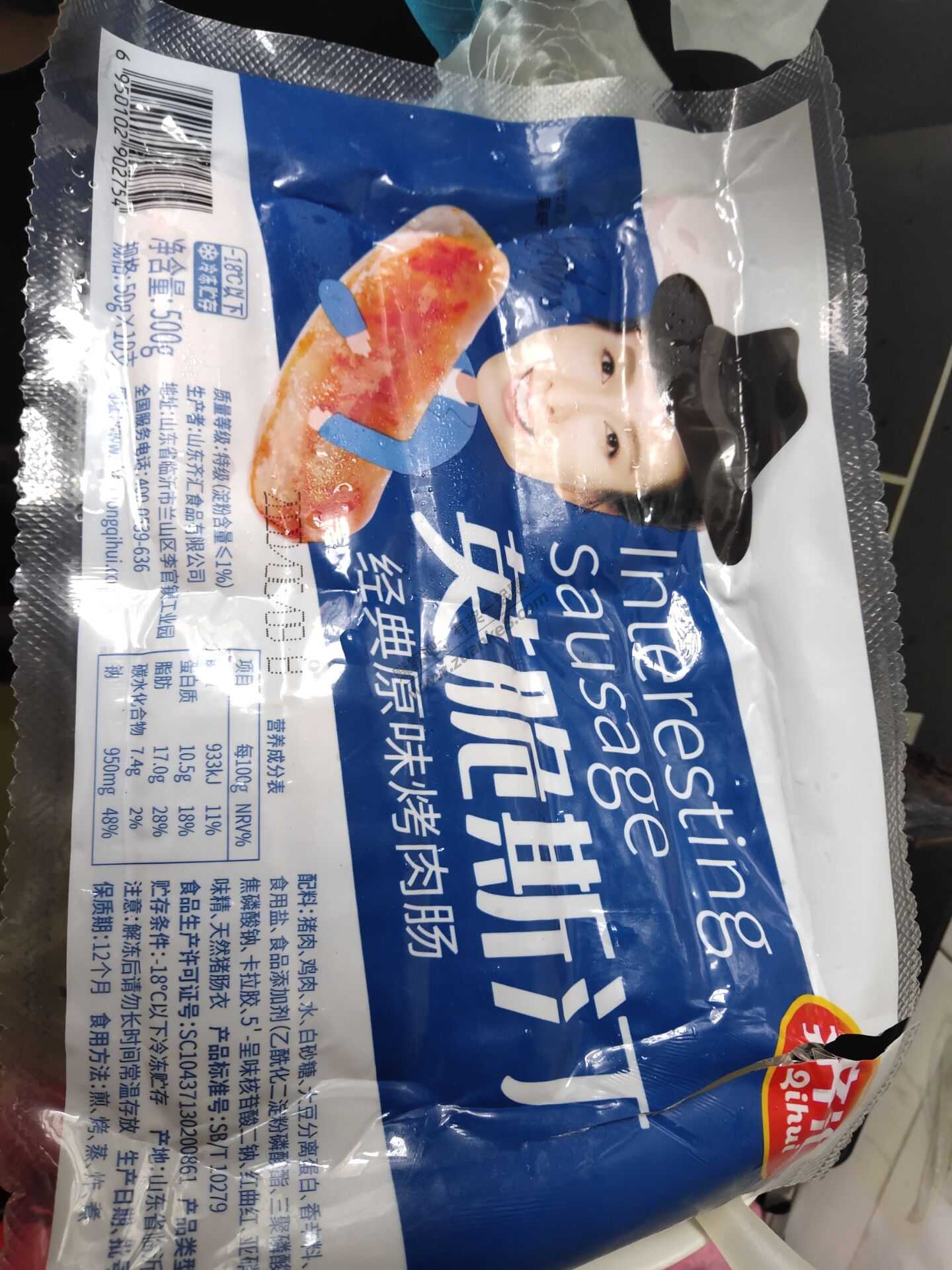 京喜的烤肠 味道不错-惠小助(52huixz.com)