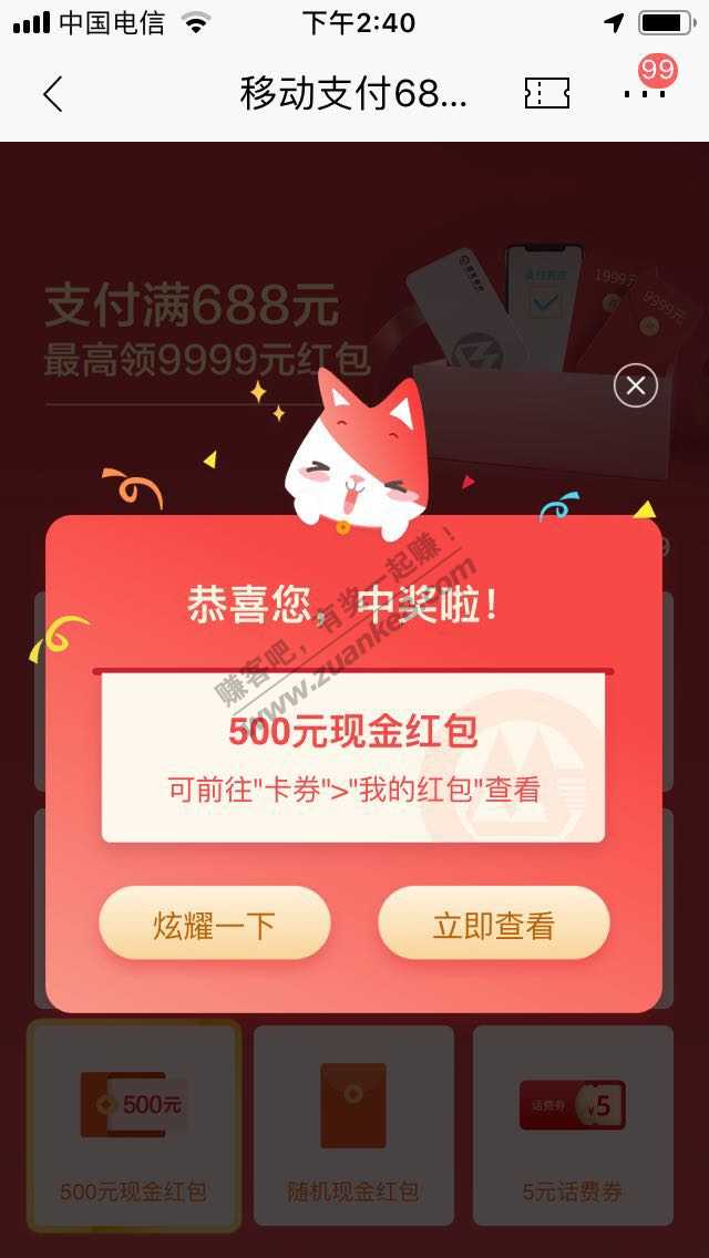 小招真不忽悠还真有500-惠小助(52huixz.com)