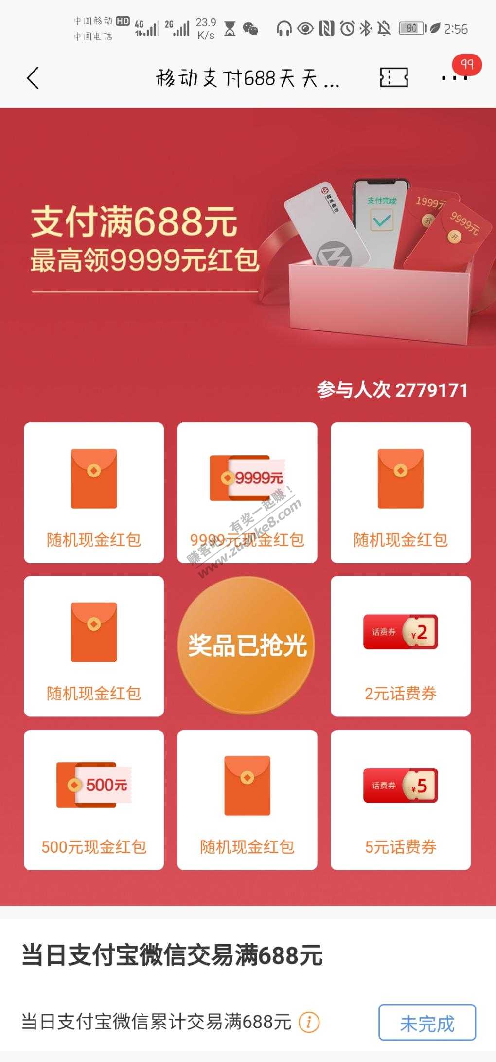 今天又是酸网友的一天-惠小助(52huixz.com)