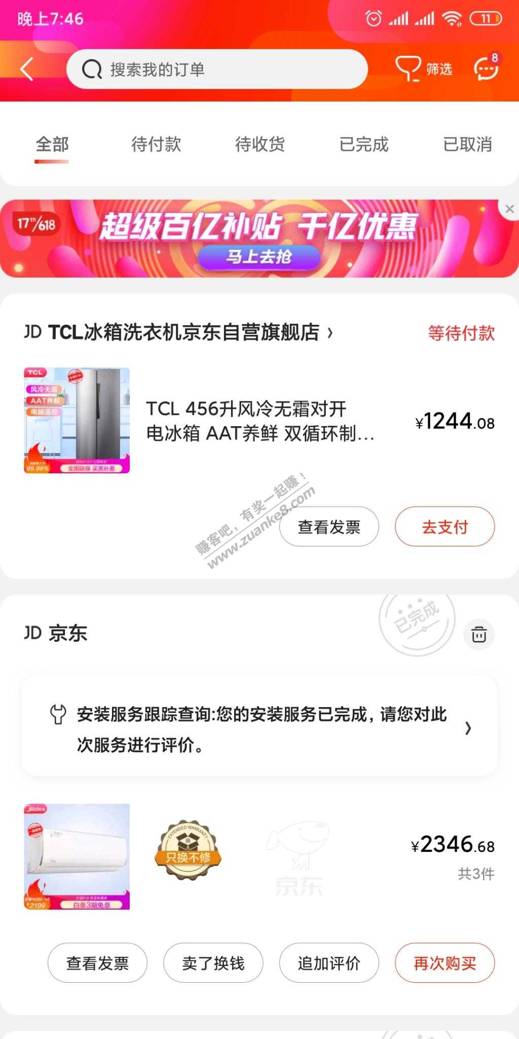 冰箱放货了 1000 618冲-惠小助(52huixz.com)