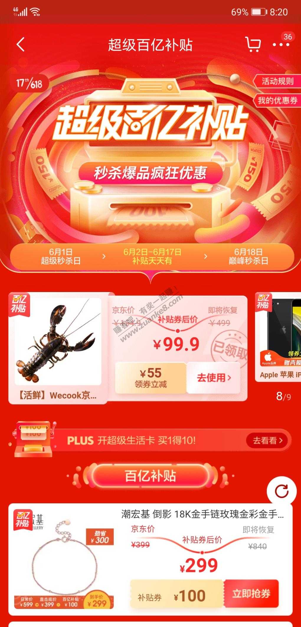 对自己好点-来买99两只波龙-惠小助(52huixz.com)