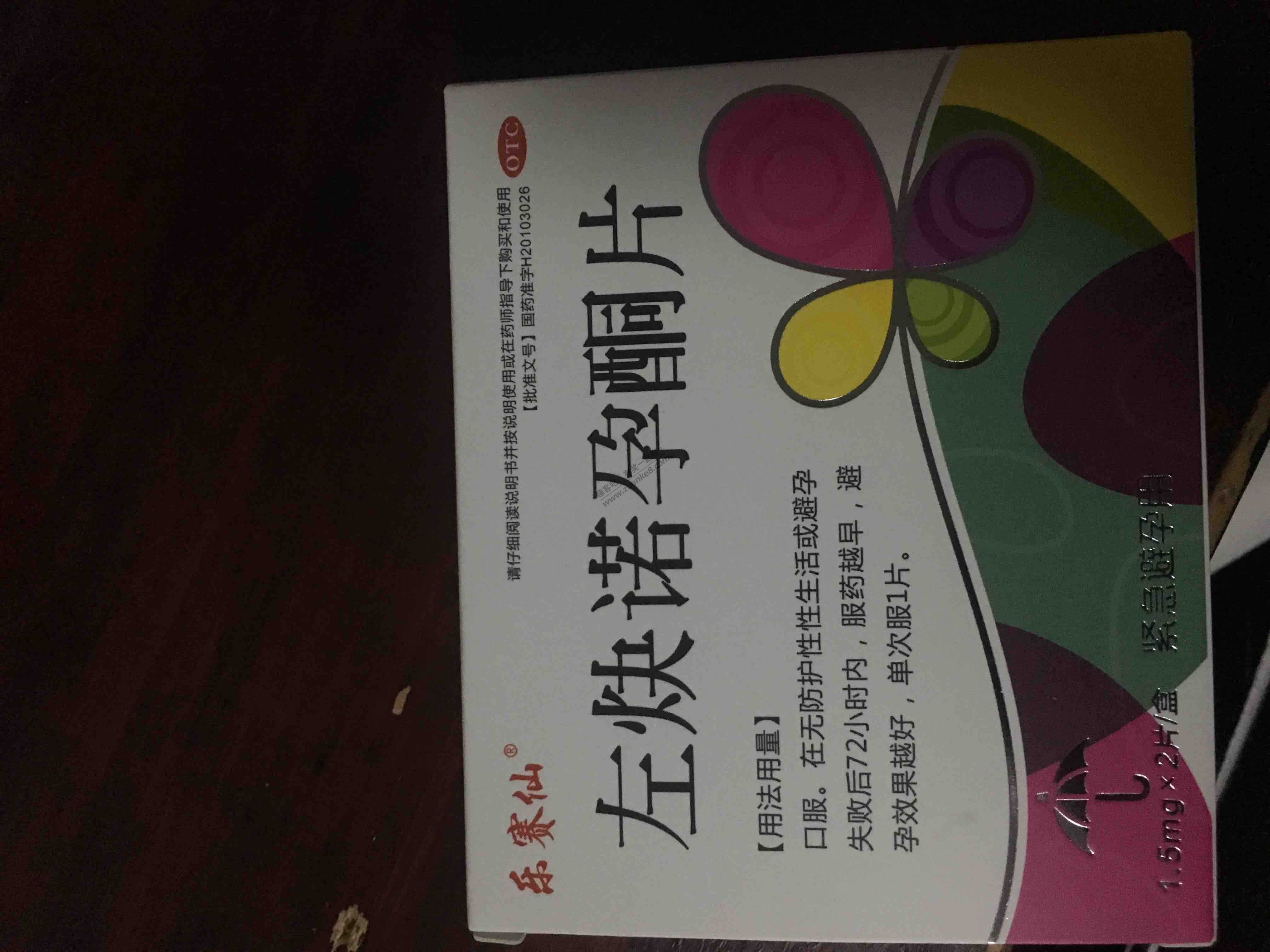 药店五折 我第一时间买了这个-惠小助(52huixz.com)