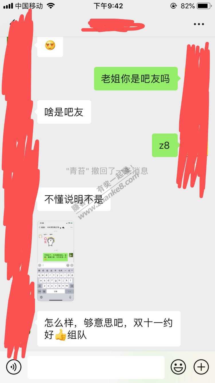 叠蛋糕用队名跟对面聊上了...-惠小助(52huixz.com)