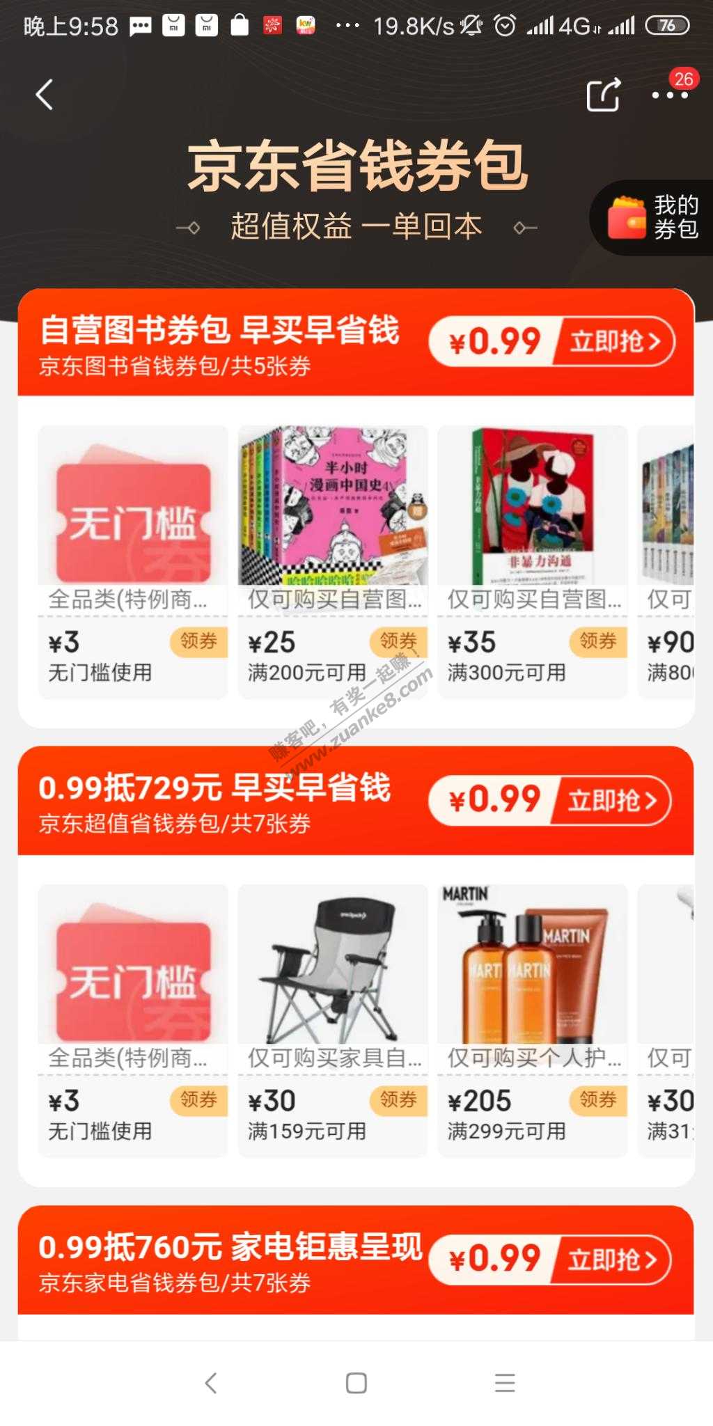 页面2张1买3无门槛-惠小助(52huixz.com)