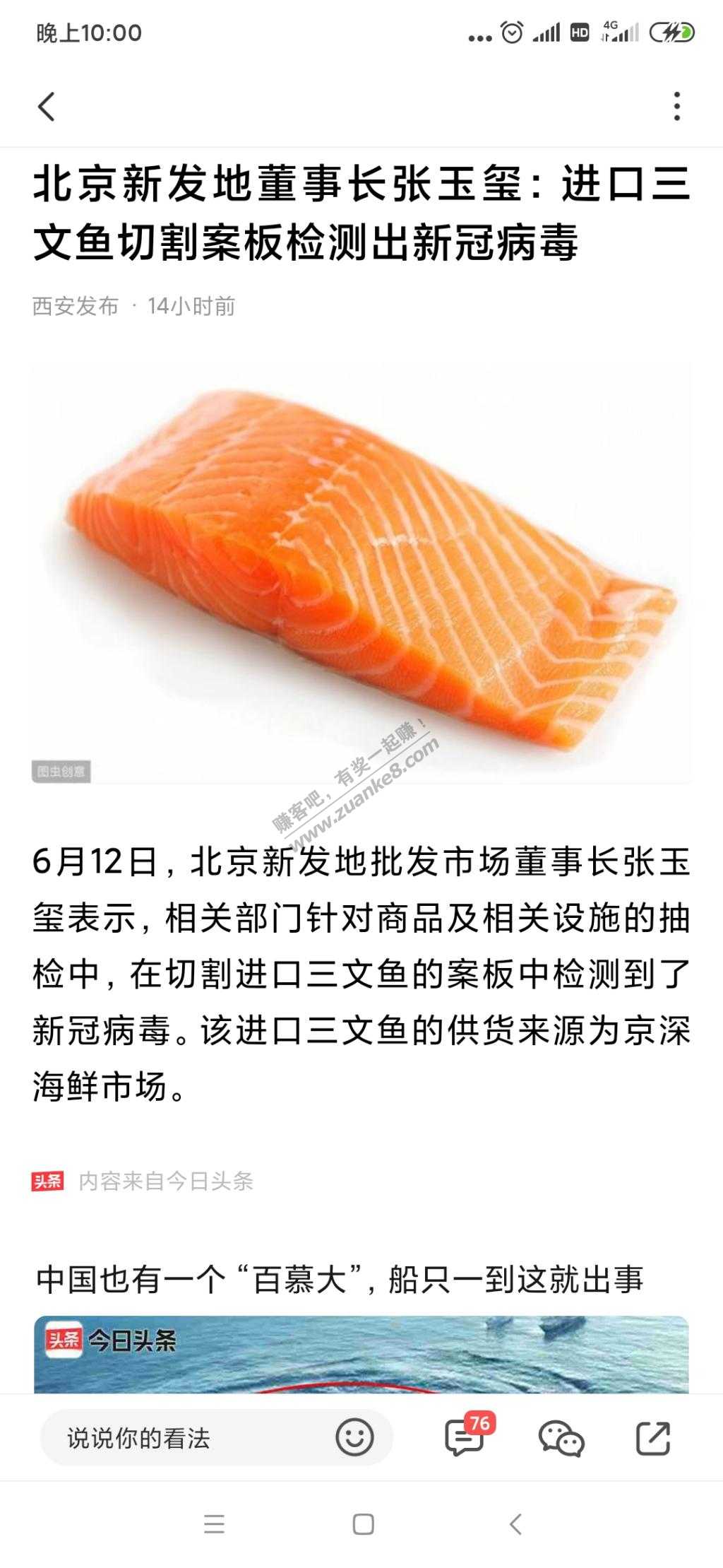 最近慎买进口食品-惠小助(52huixz.com)