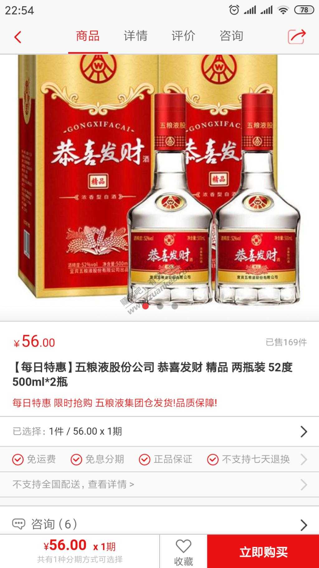 招商50券买这个五粮液恭喜发财香不香-惠小助(52huixz.com)