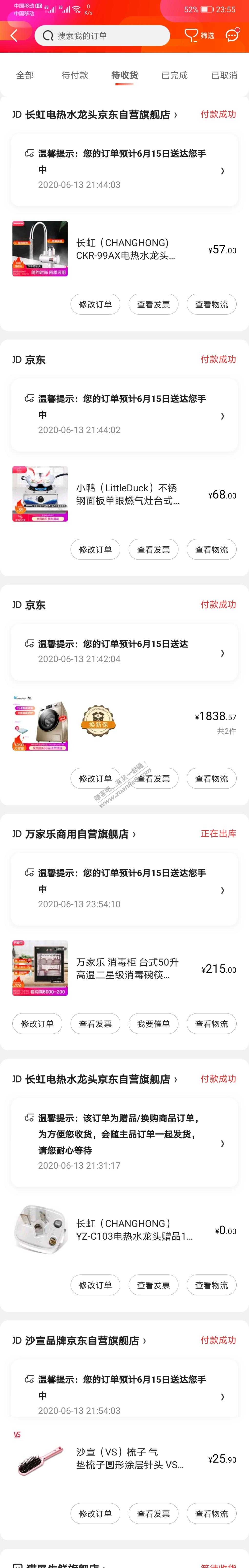 号黑了把618冰洗券用了不知道会不会白-惠小助(52huixz.com)