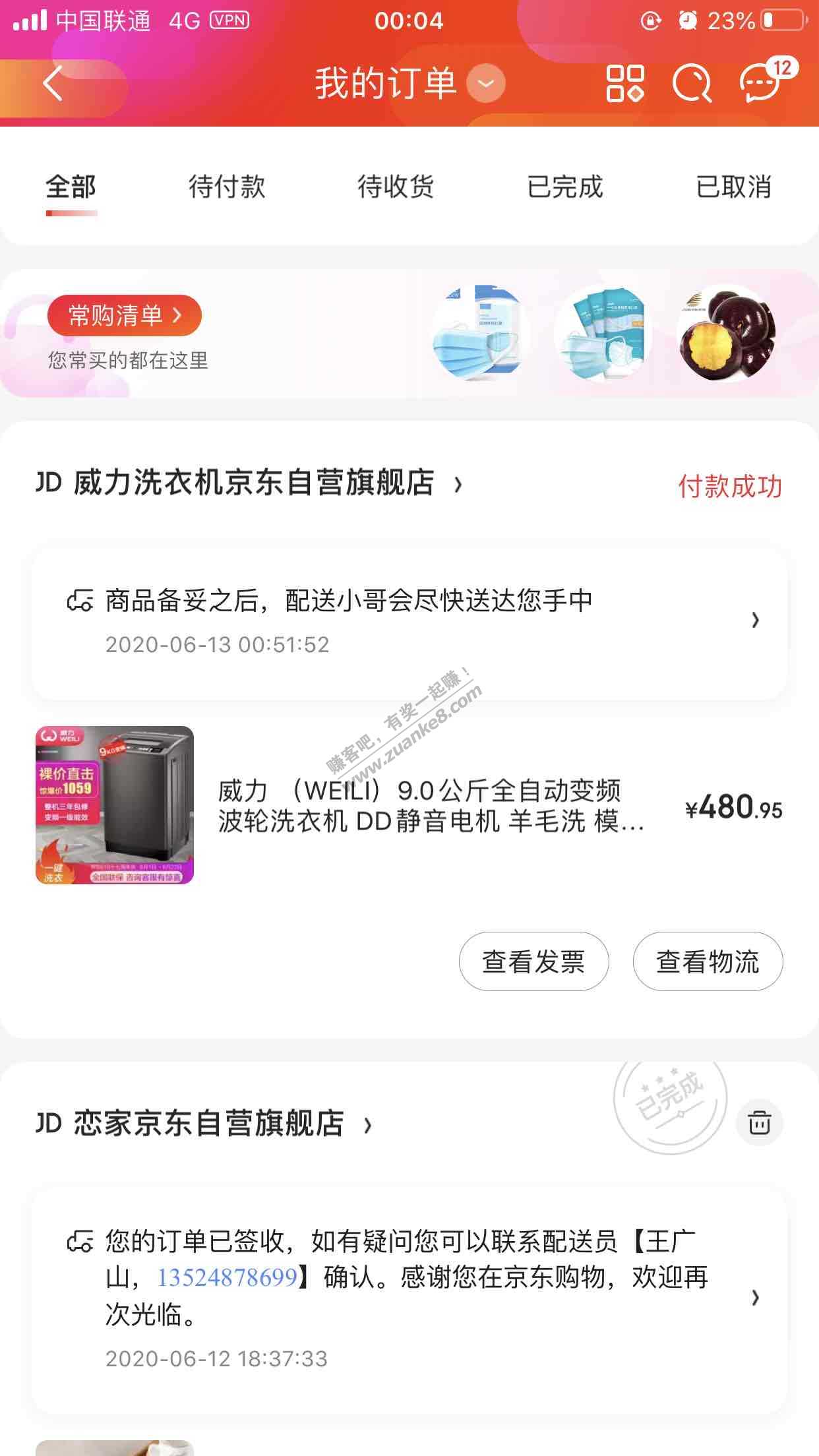 老哥们这个牌子没听过值不值-惠小助(52huixz.com)